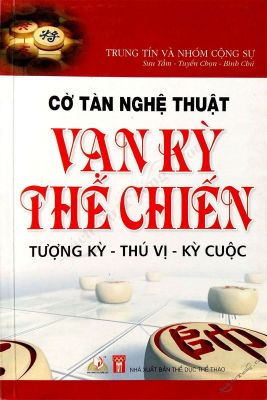 Vạn Kỳ Thế Chiến